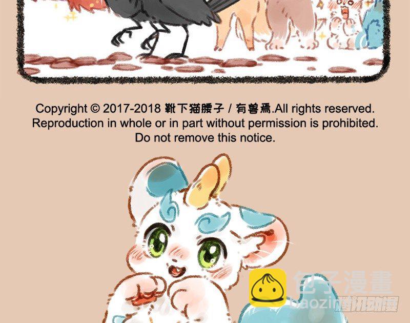 神兽界的超级明星出现！11