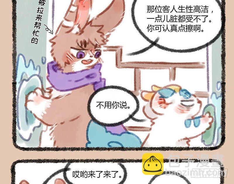 神兽界的超级明星出现！2