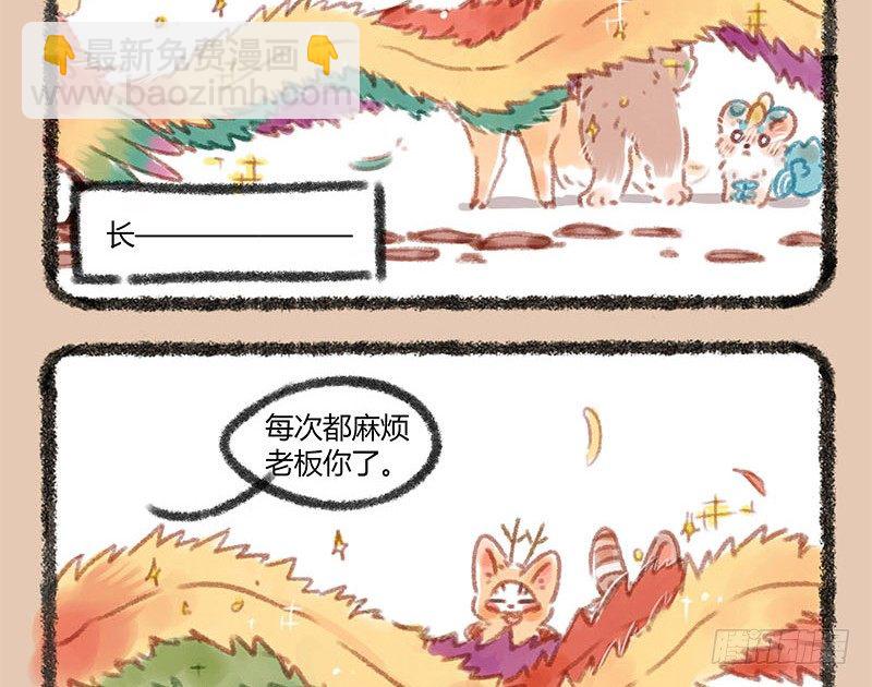 神兽界的超级明星出现！9