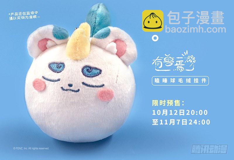 寄兽篱下12