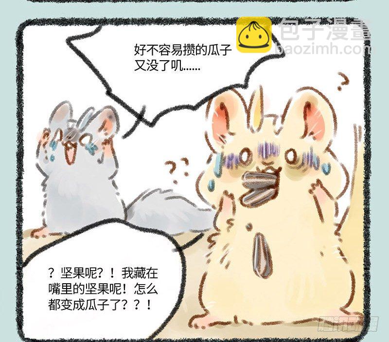 寄兽篱下4