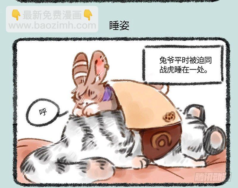 寄兽篱下5