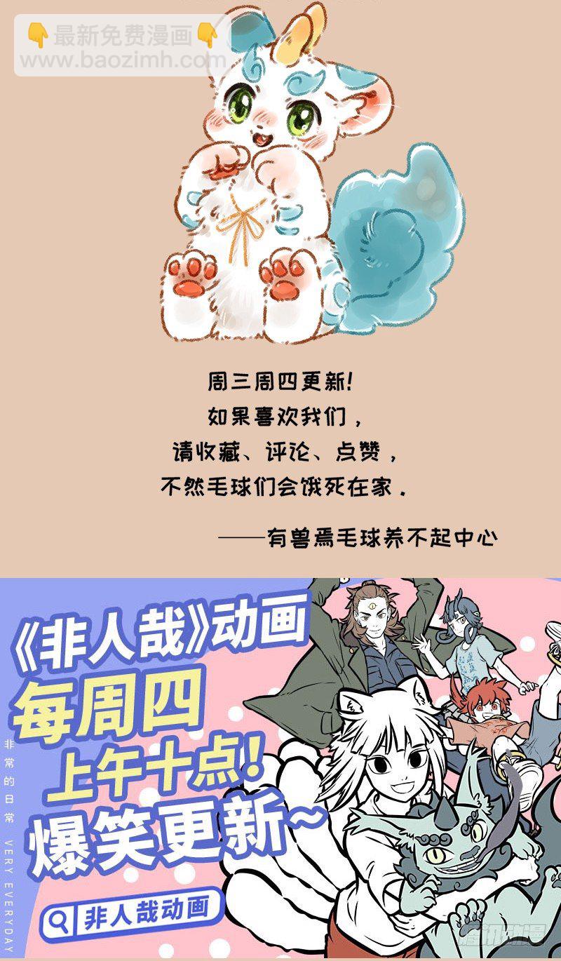 神兽做饭！5