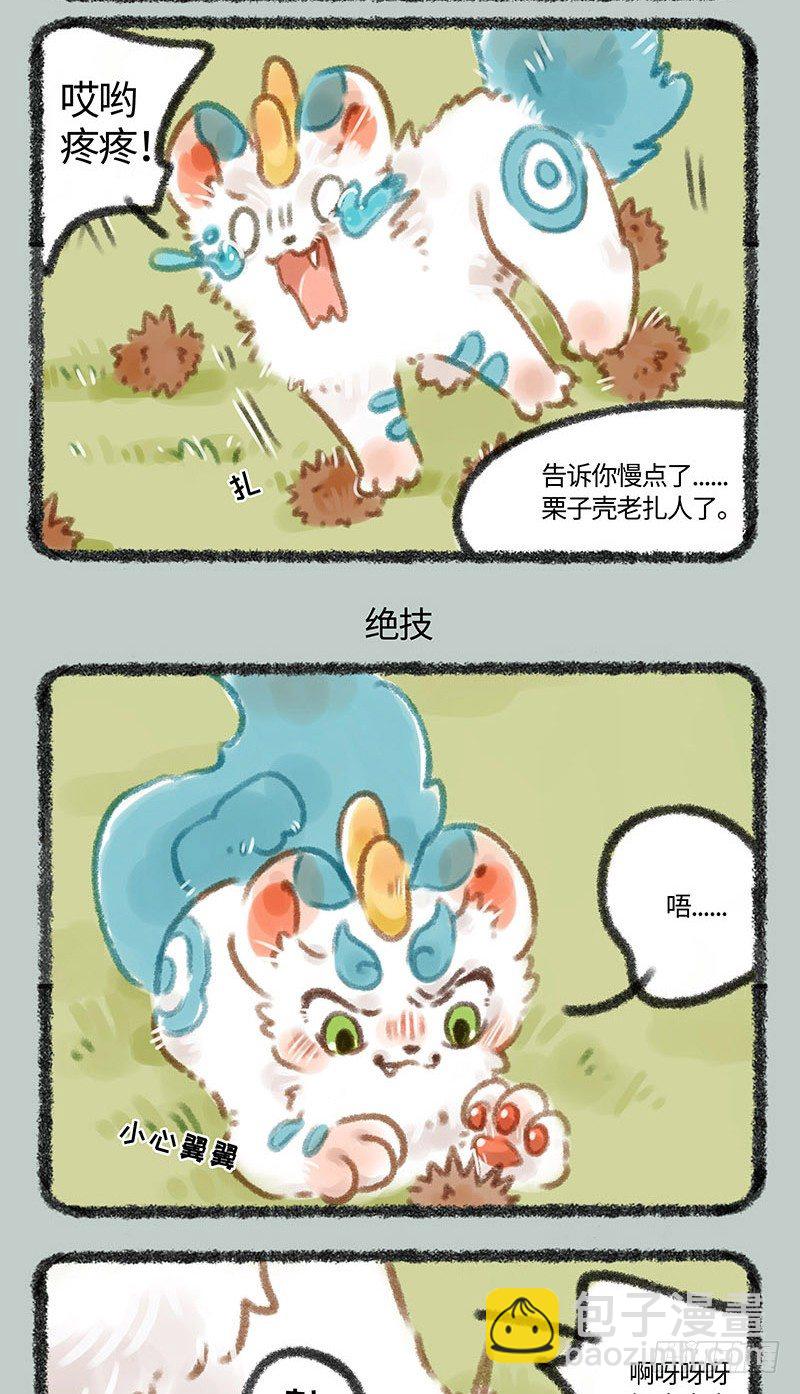 吃栗子2