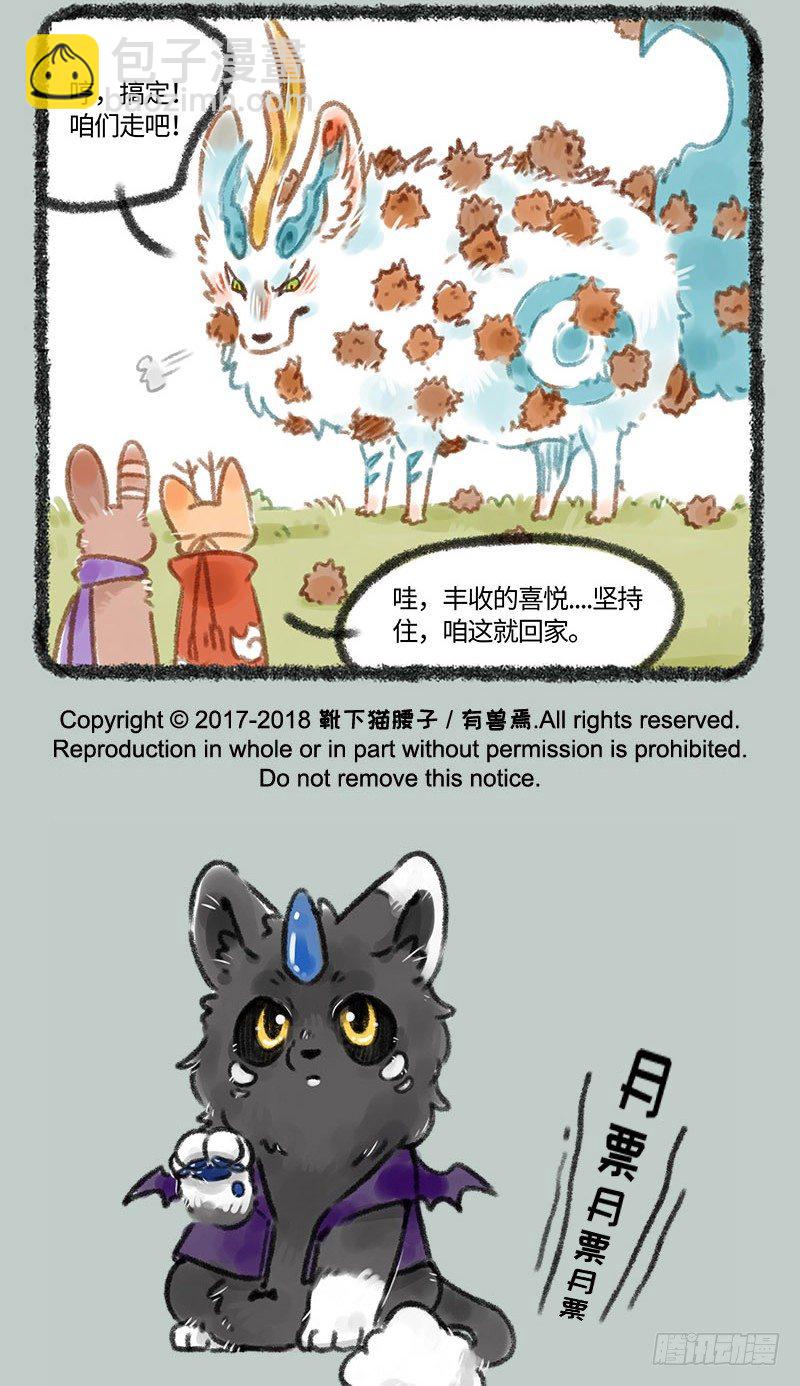 吃栗子4