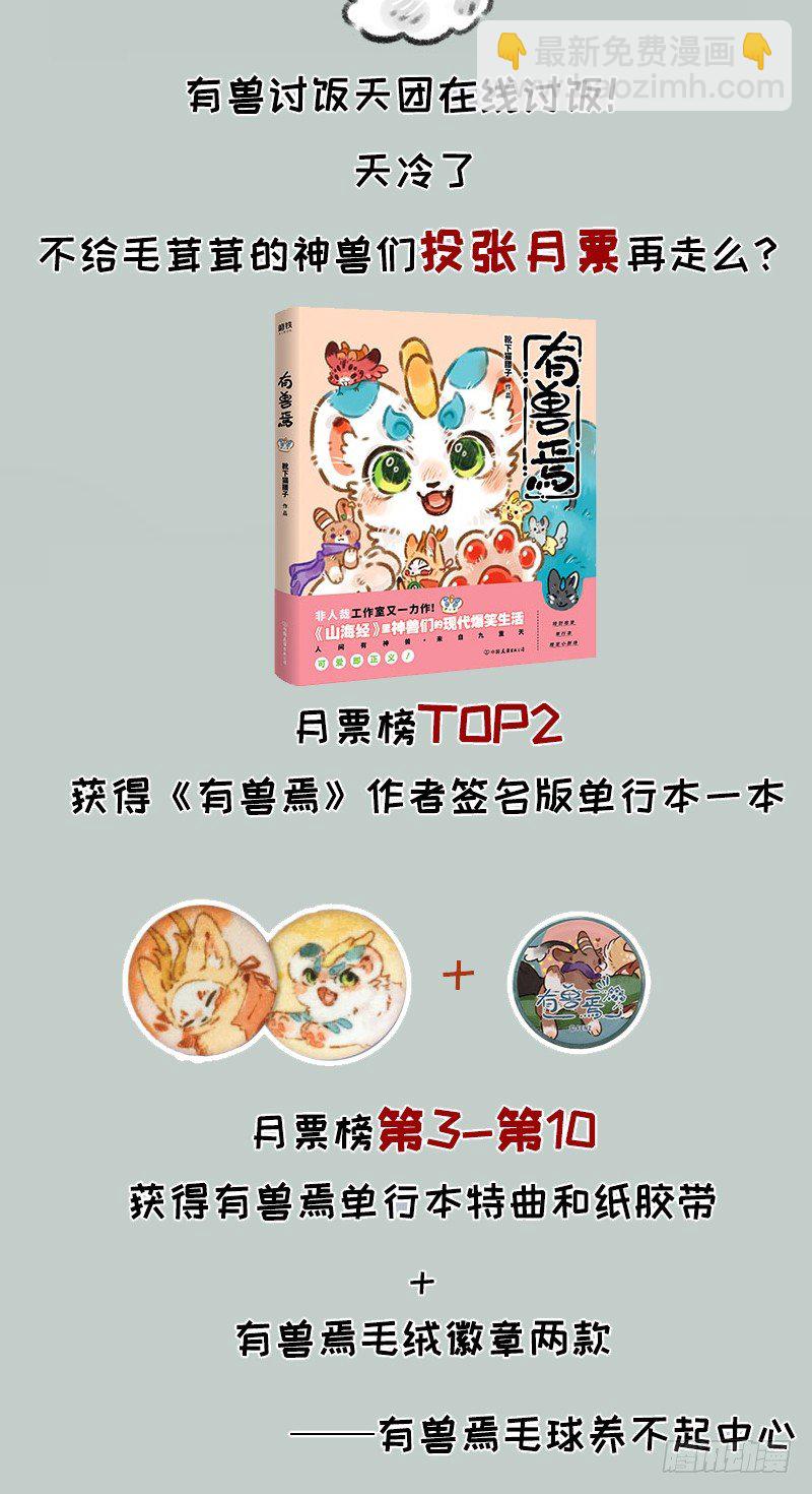 吃栗子5
