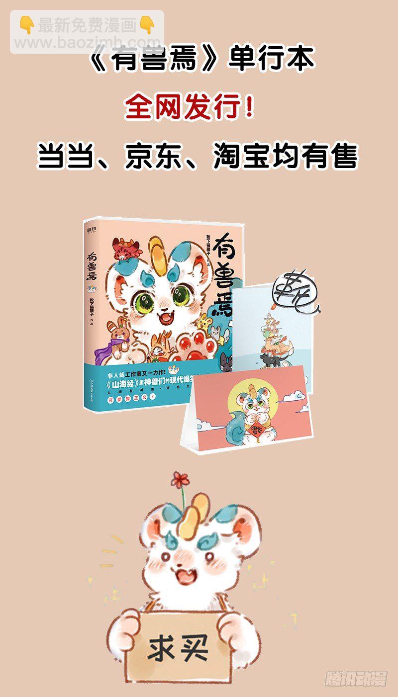 秃了5