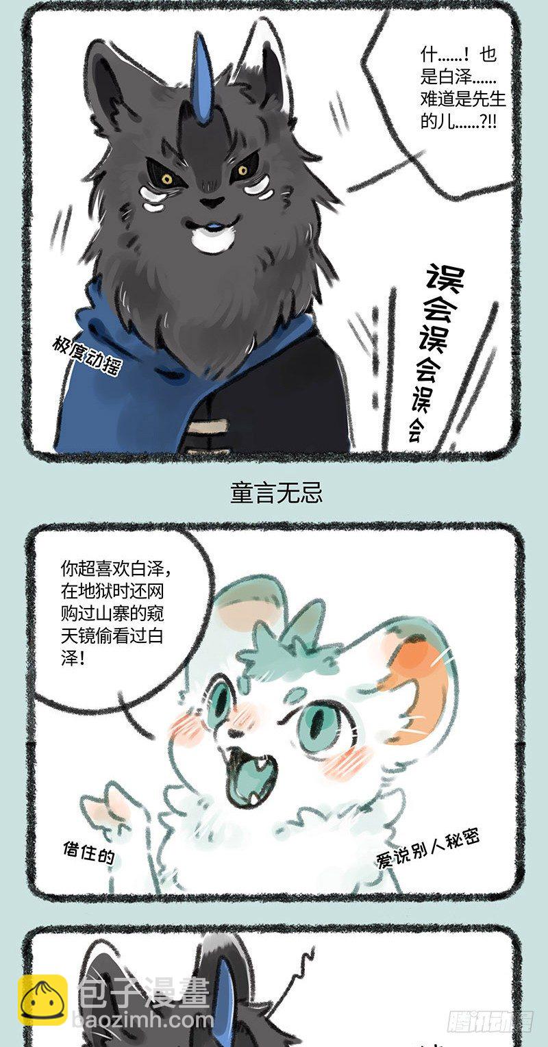 不，我不知道2