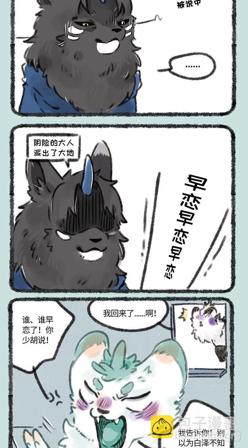 不，我不知道3