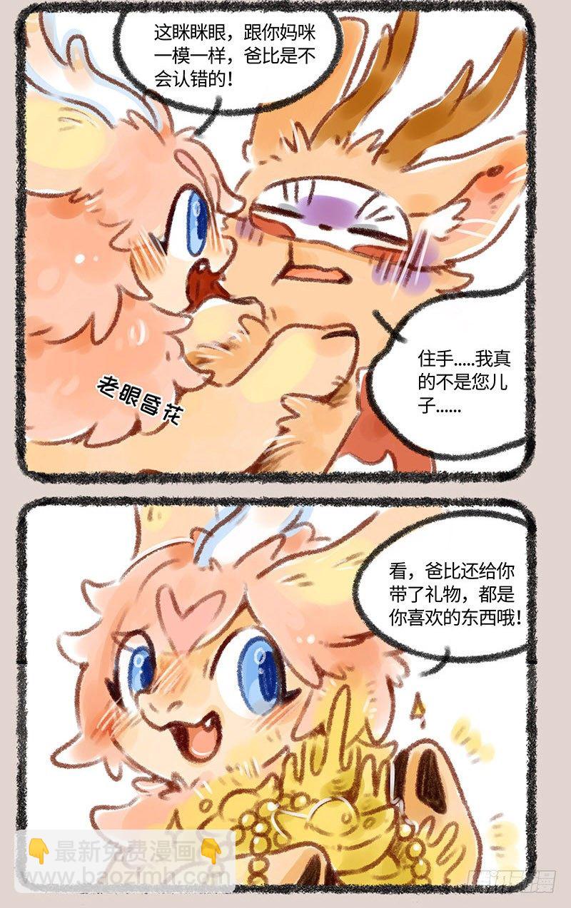 始麒麟出现！3