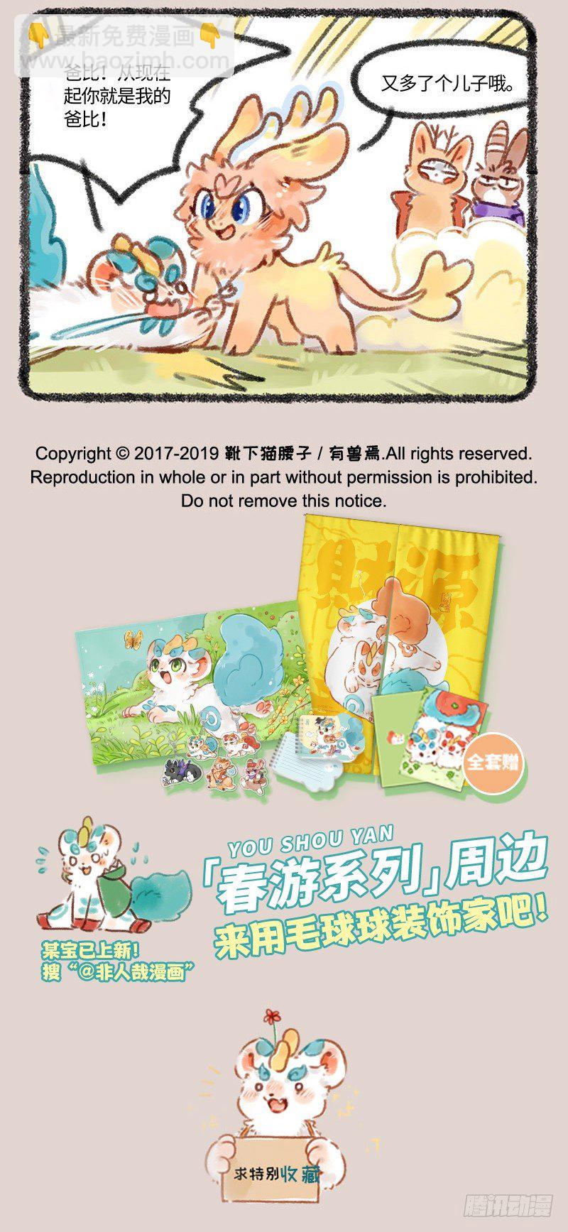 始麒麟出现！4