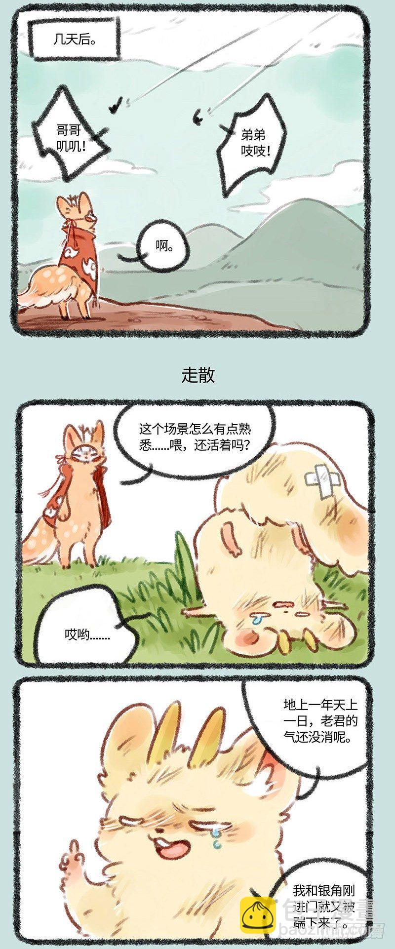 鼠归天2