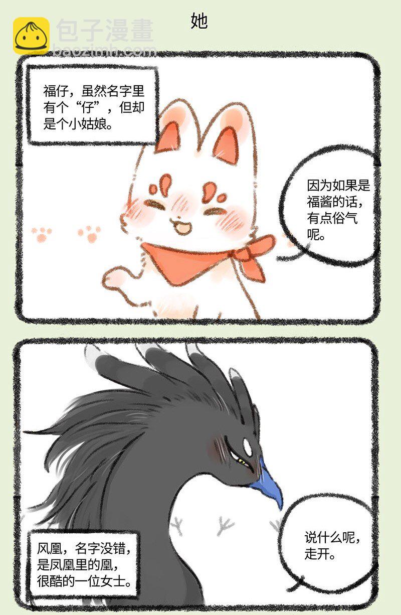 294 他她4