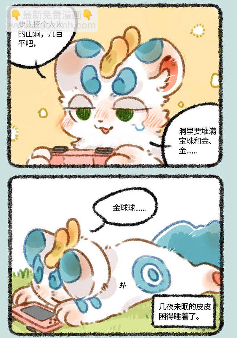 316 沉迷游戏伤神4
