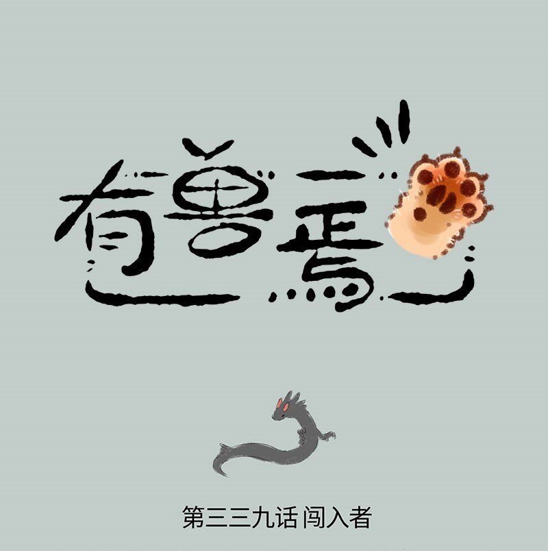 339 小水塘之争0