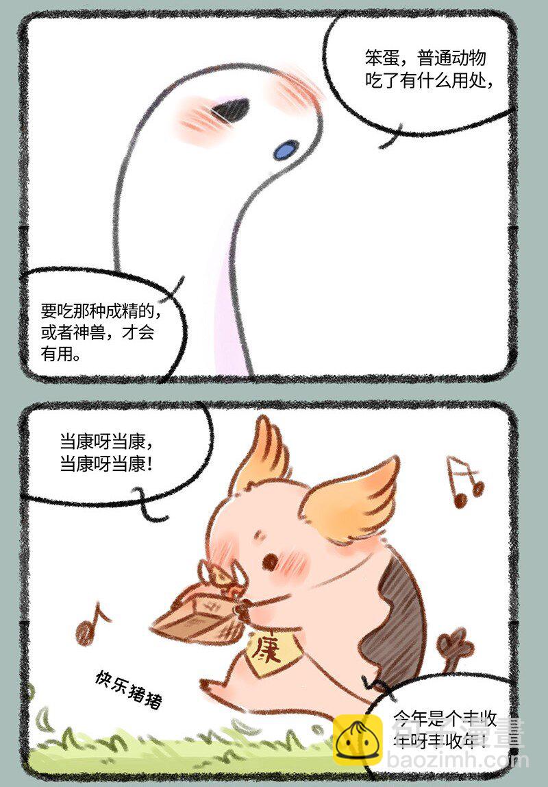 433 跟着师傅去修炼2