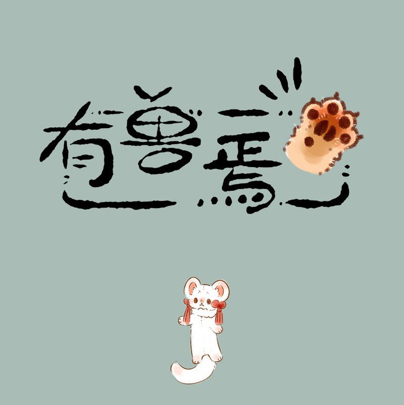 475 香香软软吐宝枕0