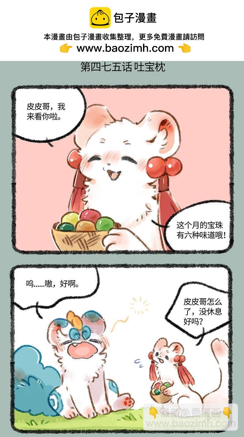 475 香香软软吐宝枕1