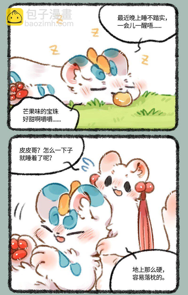 475 香香软软吐宝枕2