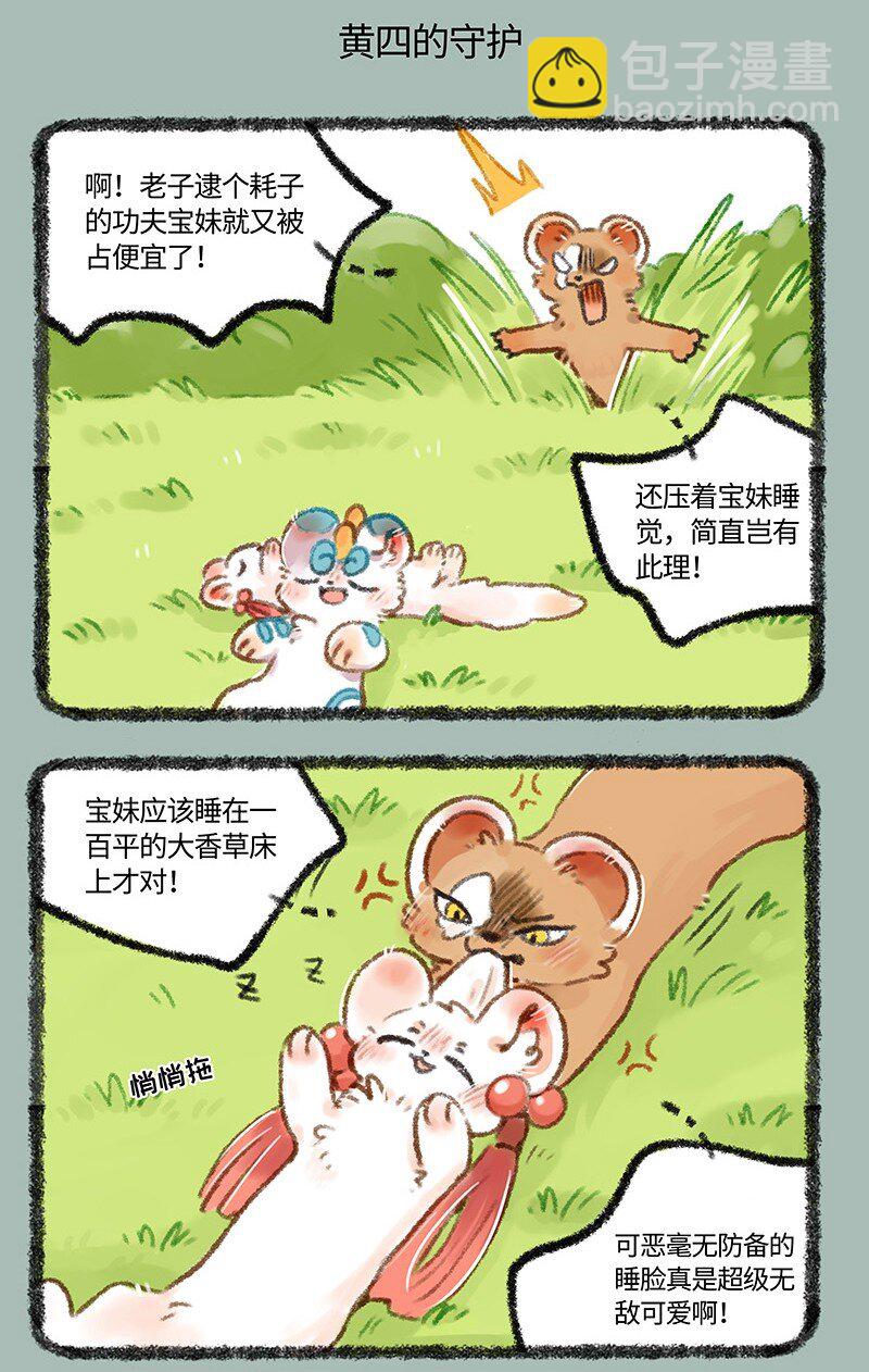 475 香香软软吐宝枕4