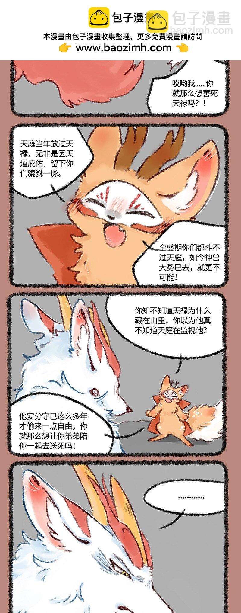 502 你好天禄，我叫辟邪1