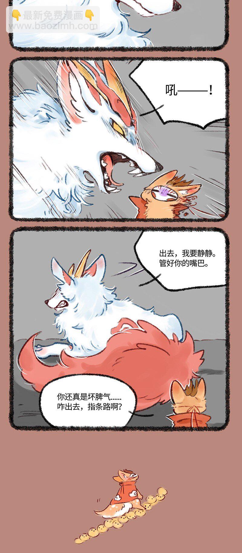 502 你好天禄，我叫辟邪2