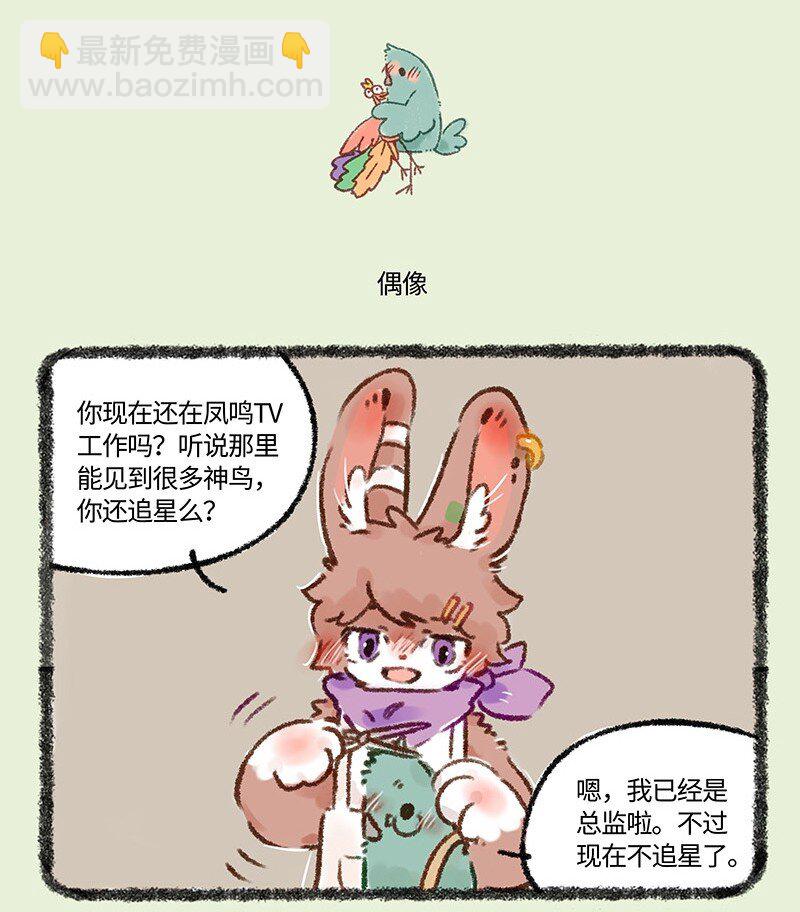 551 心如止水比翼鸟3