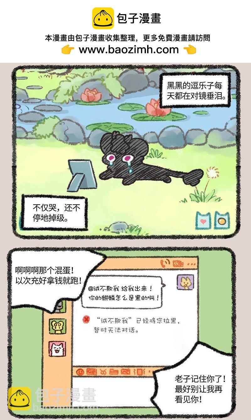 567 神兽饲养游戏之拯救闺女1