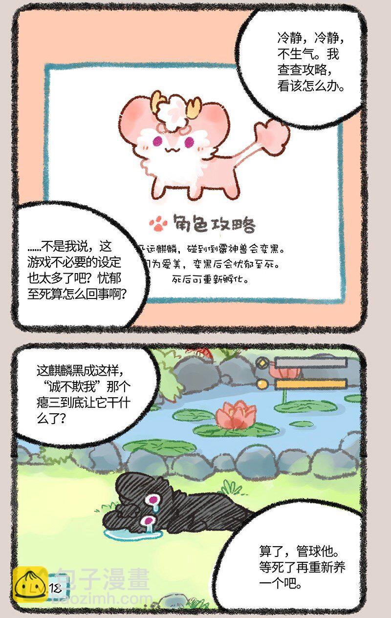 567 神兽饲养游戏之拯救闺女2