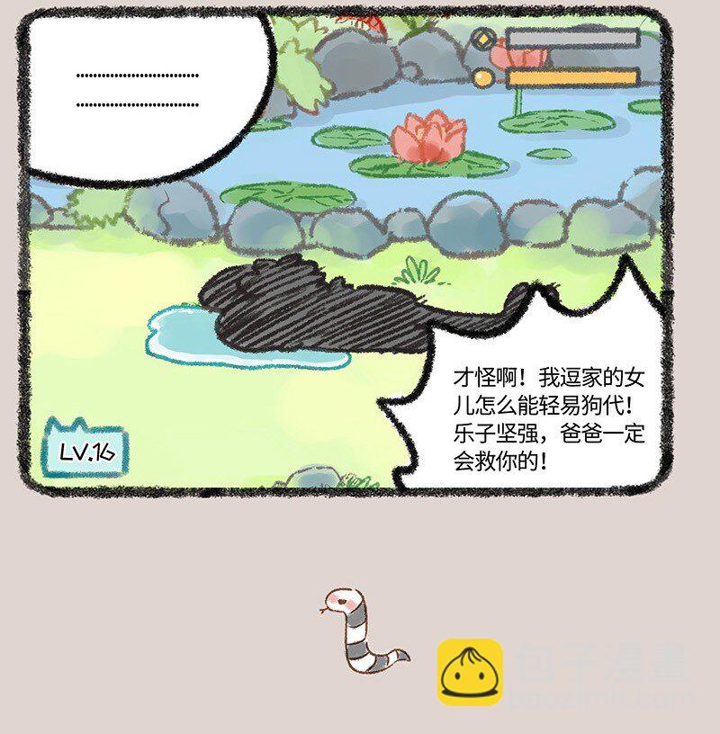 567 神兽饲养游戏之拯救闺女3