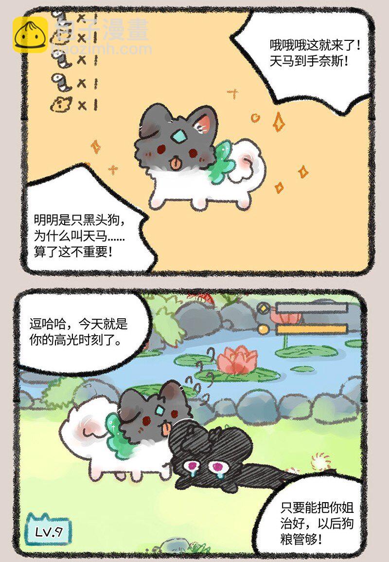 567 神兽饲养游戏之拯救闺女5