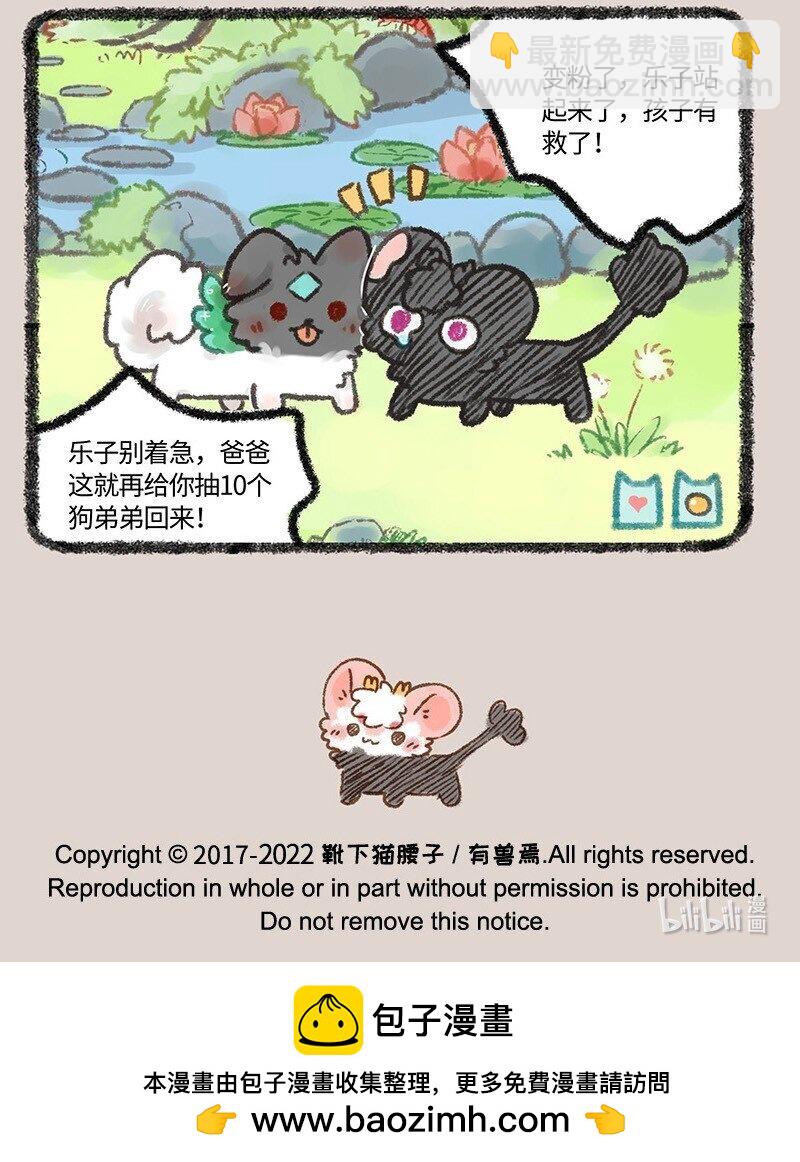 567 神兽饲养游戏之拯救闺女6