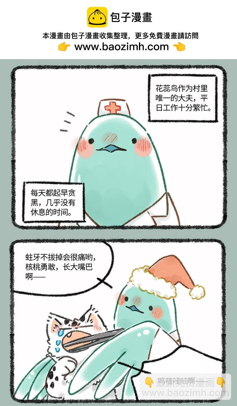 614 花大夫的减压秘诀1