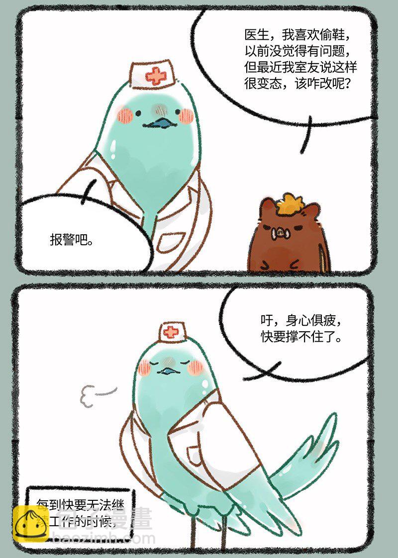 614 花大夫的减压秘诀2