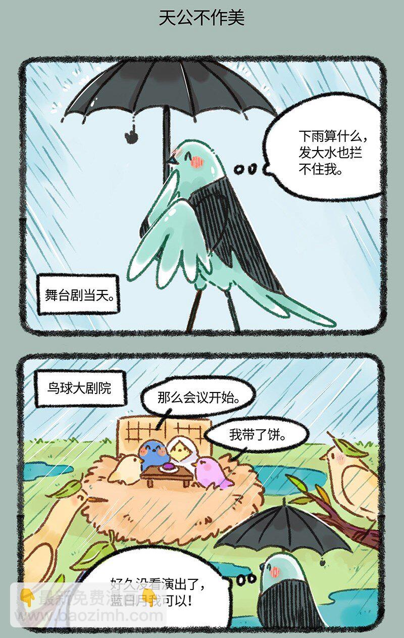 614 花大夫的减压秘诀4