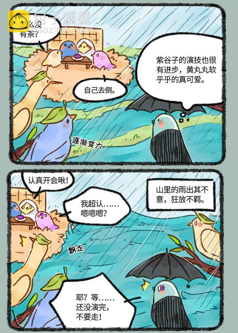 614 花大夫的减压秘诀5