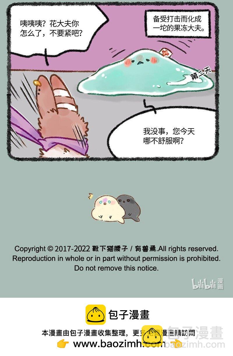 614 花大夫的减压秘诀6