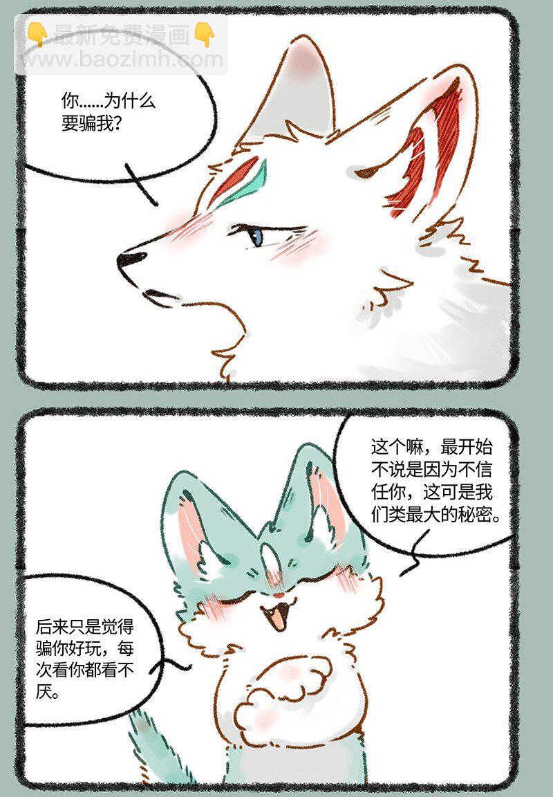 666 自作自受猫猫泪2
