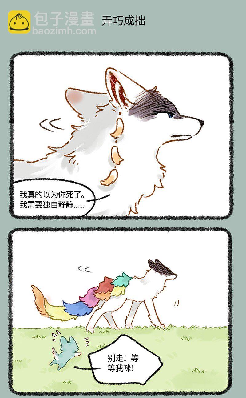 666 自作自受猫猫泪4
