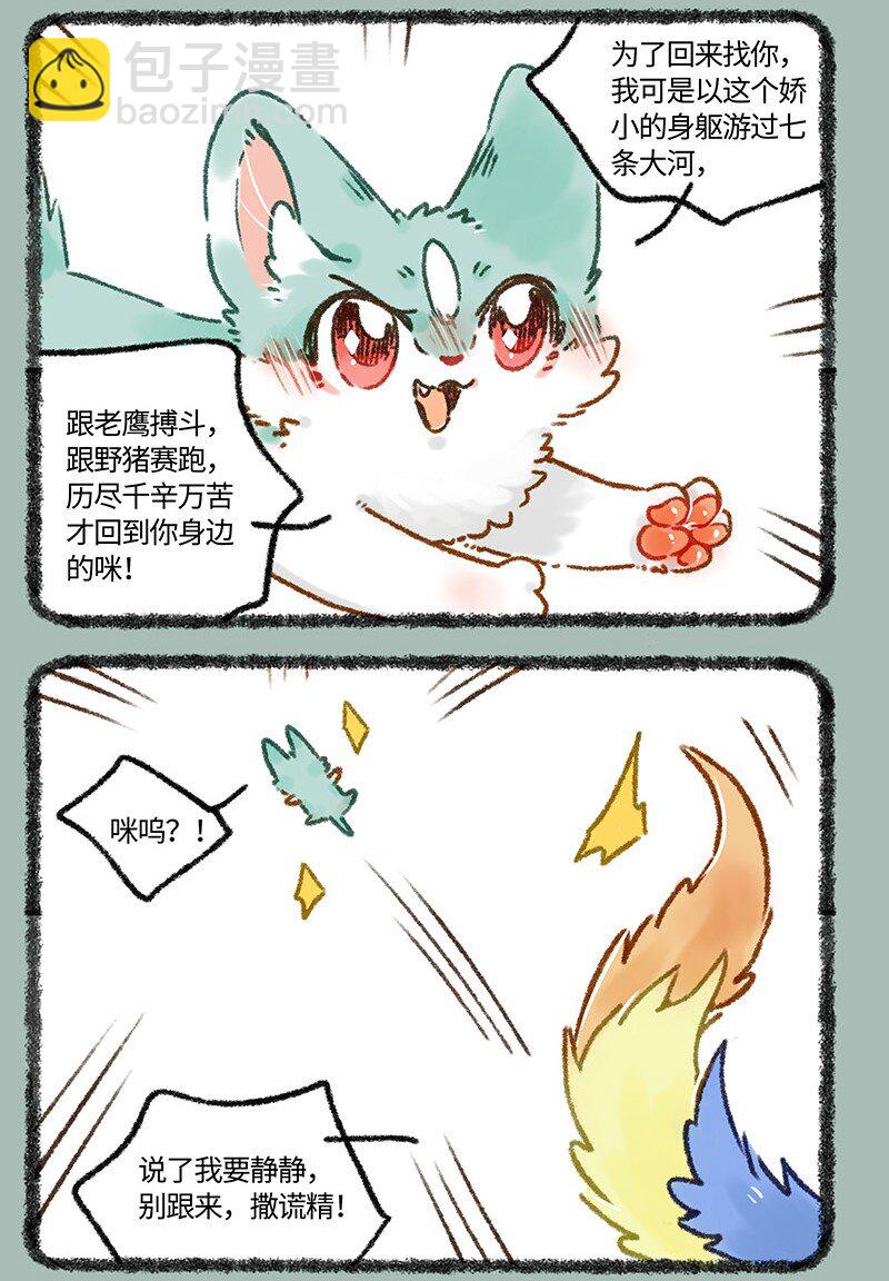 666 自作自受猫猫泪5