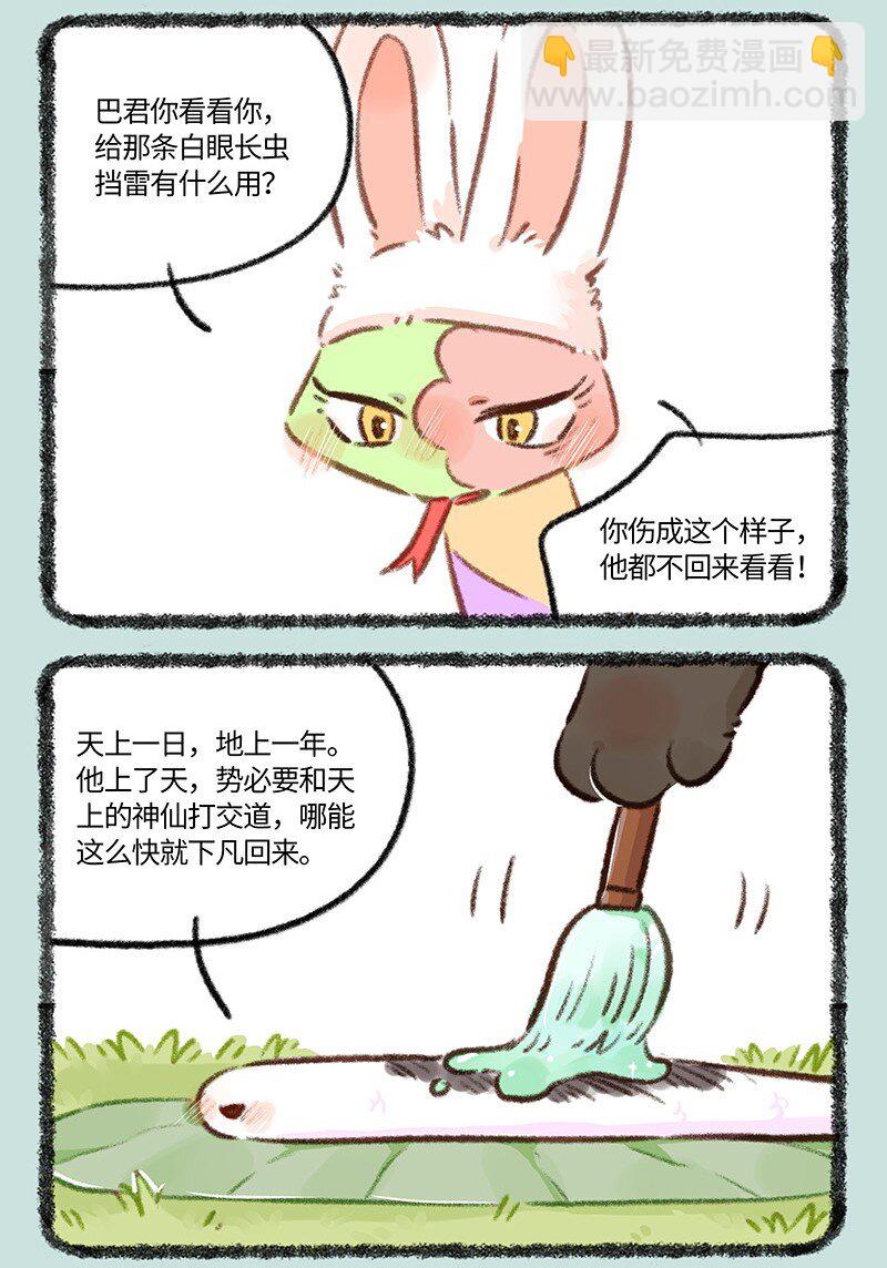 778 巴陵君苏醒5