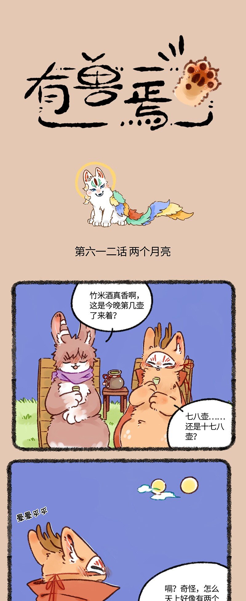 612 盘湖找对象0