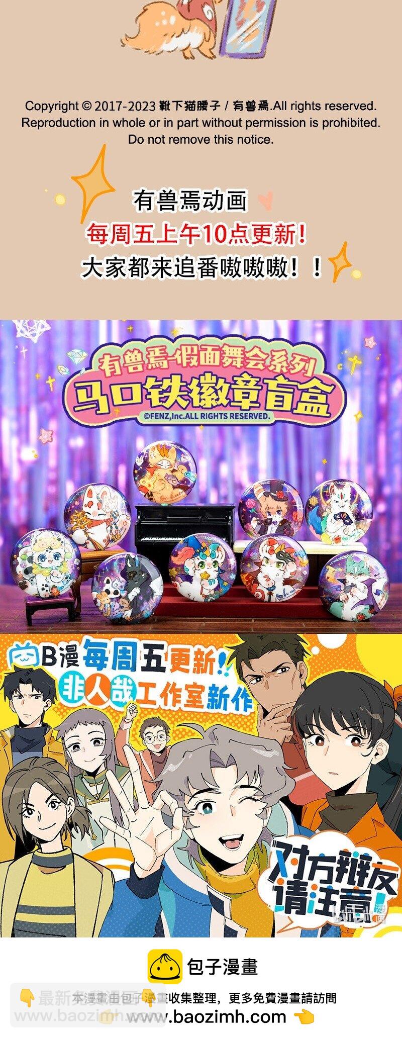 799 法宝拍卖会4