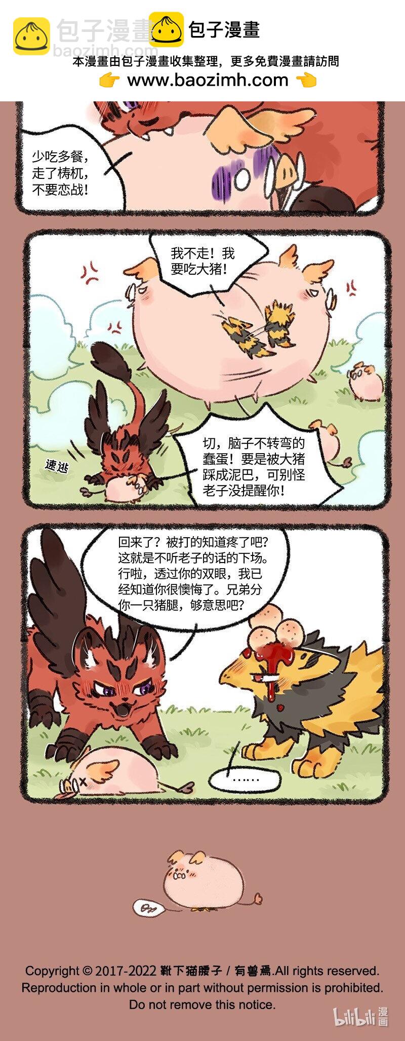 644 近古篇之努力长大3