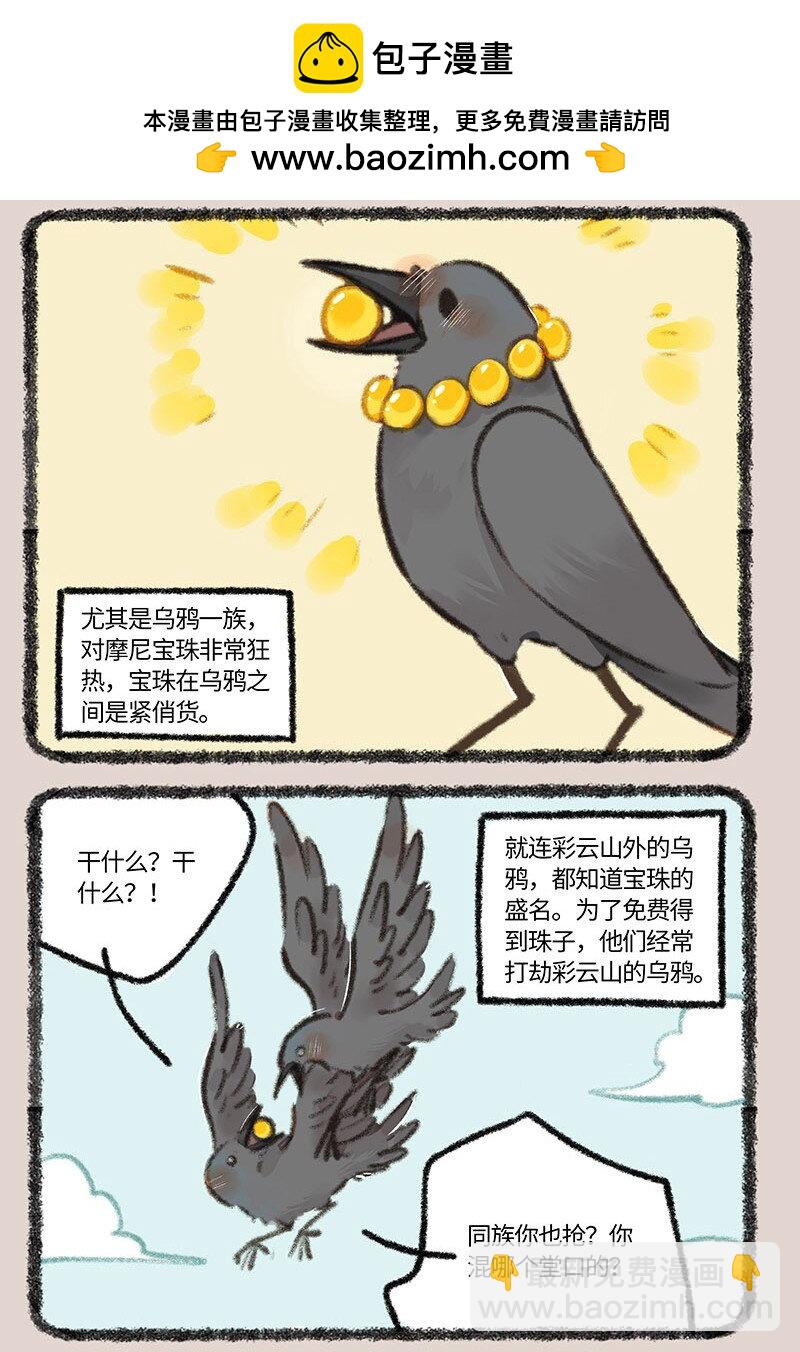 860 水豚的机遇1