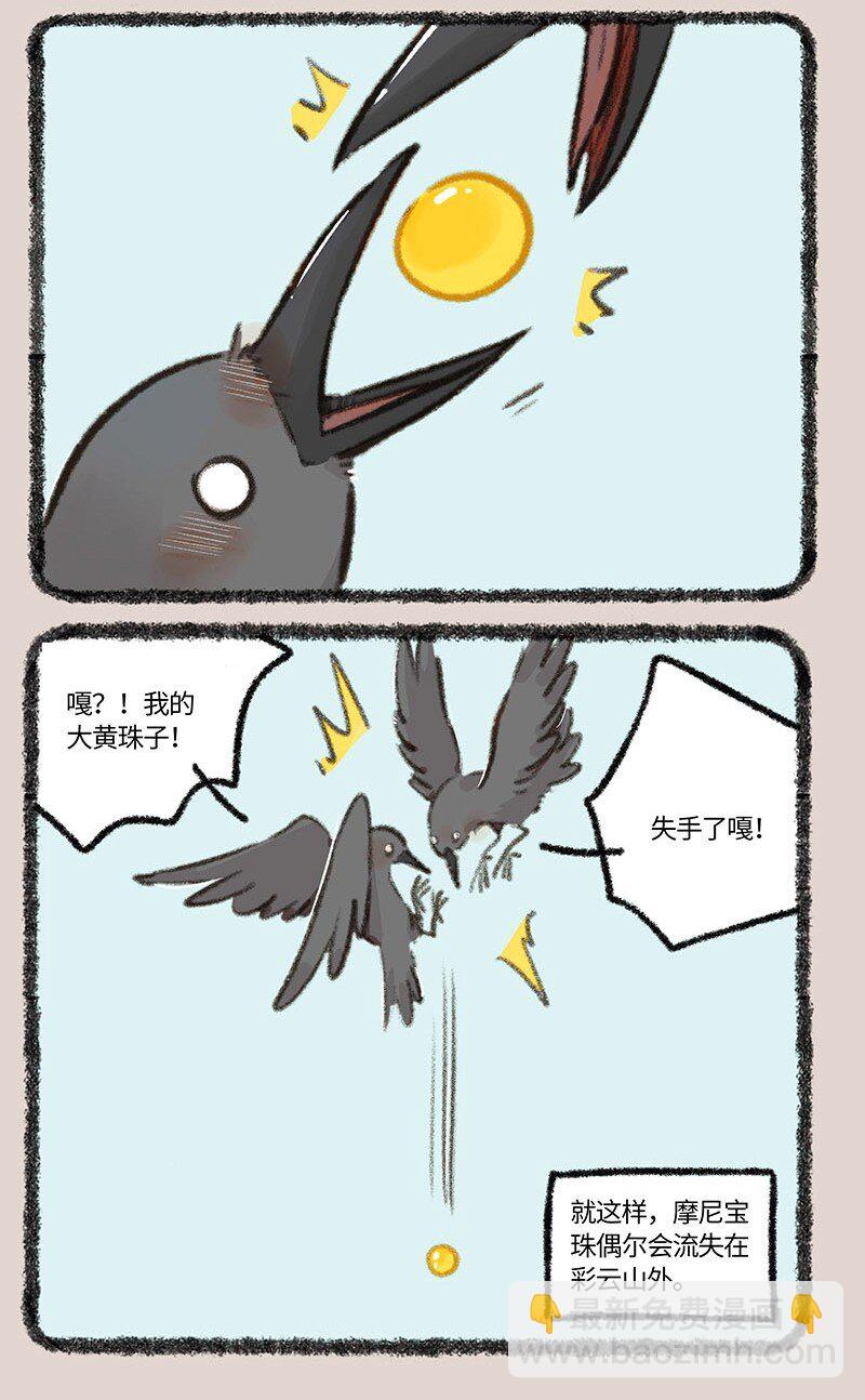 860 水豚的机遇2