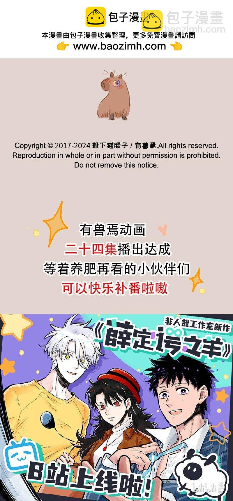 860 水豚的机遇6