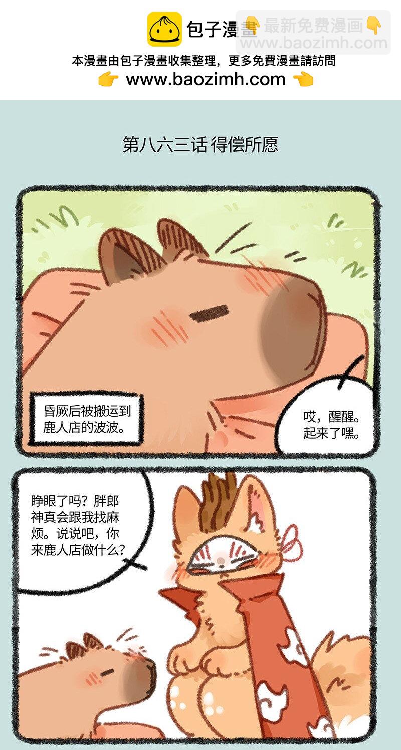 863 得偿所愿1