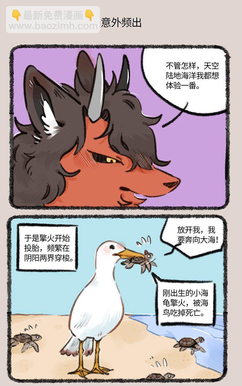 877 投胎之旅4