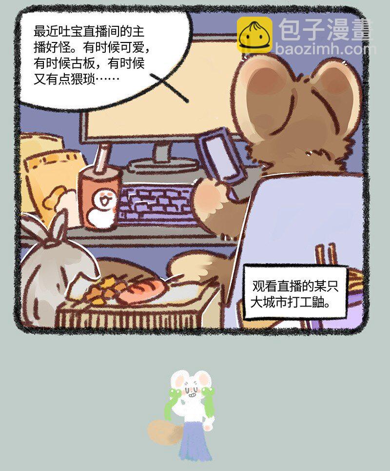 881 吐宝集团新主播6